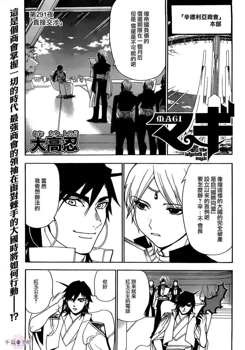 第291话0