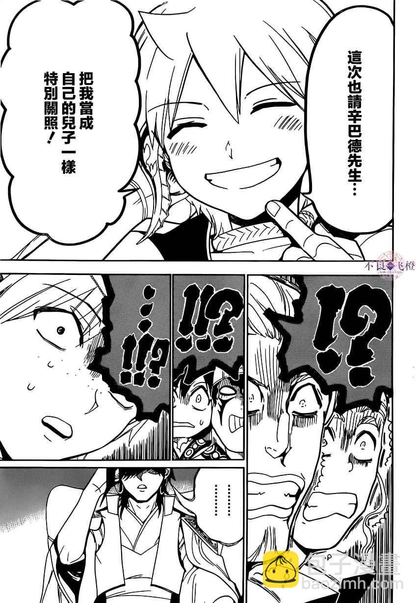 第291话10