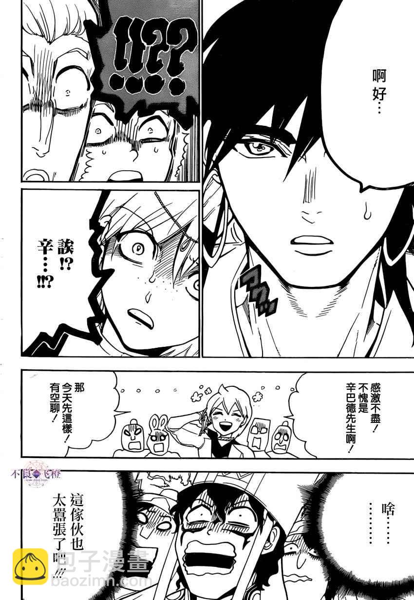 第291话11