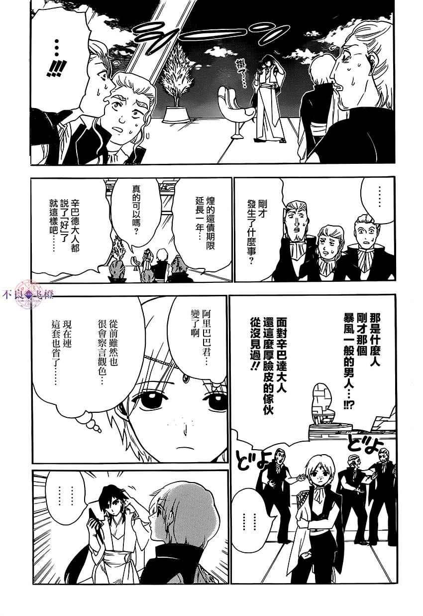 第291话12