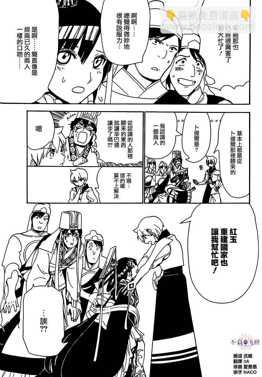 第291话14