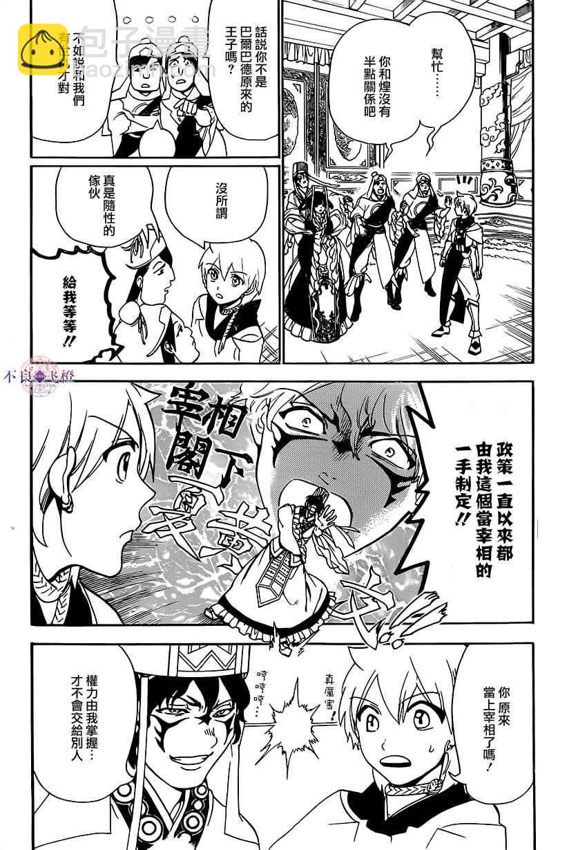 第291话15