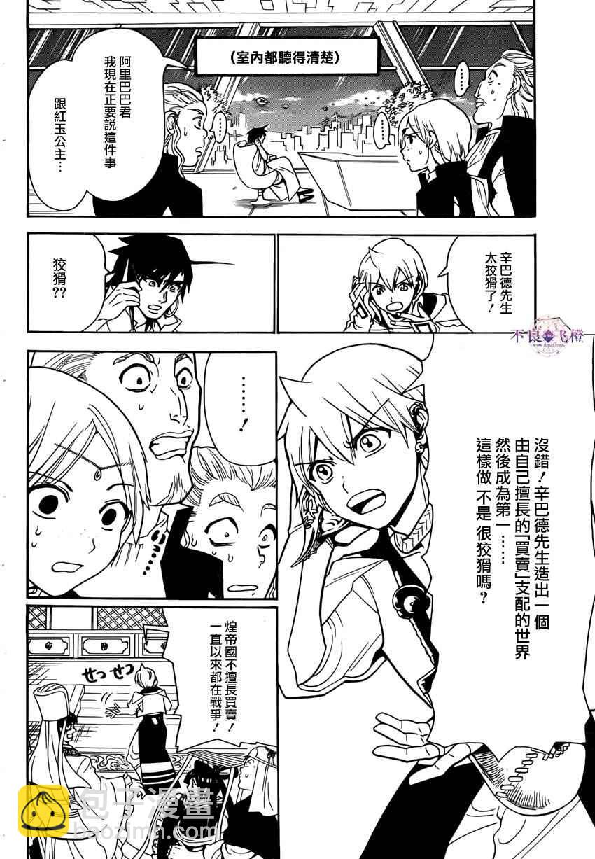 第291话3