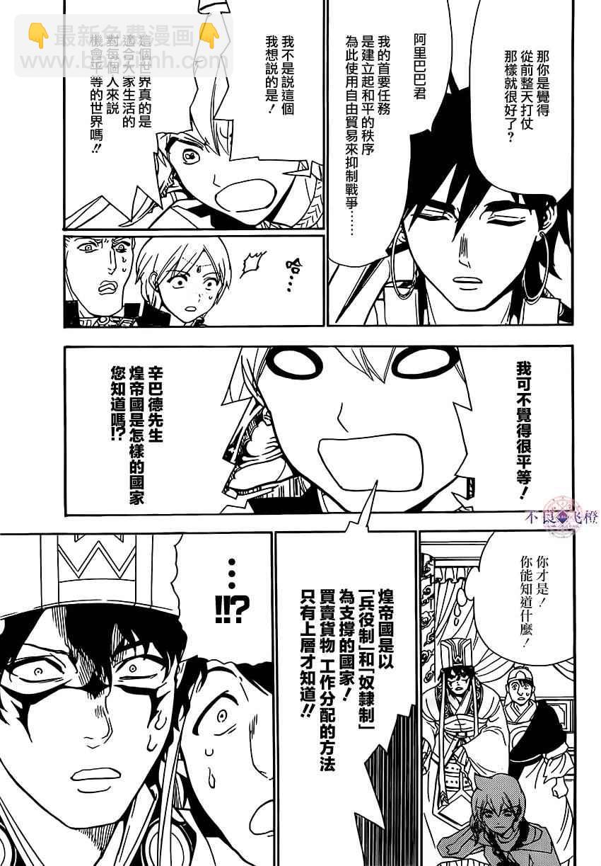 第291话4
