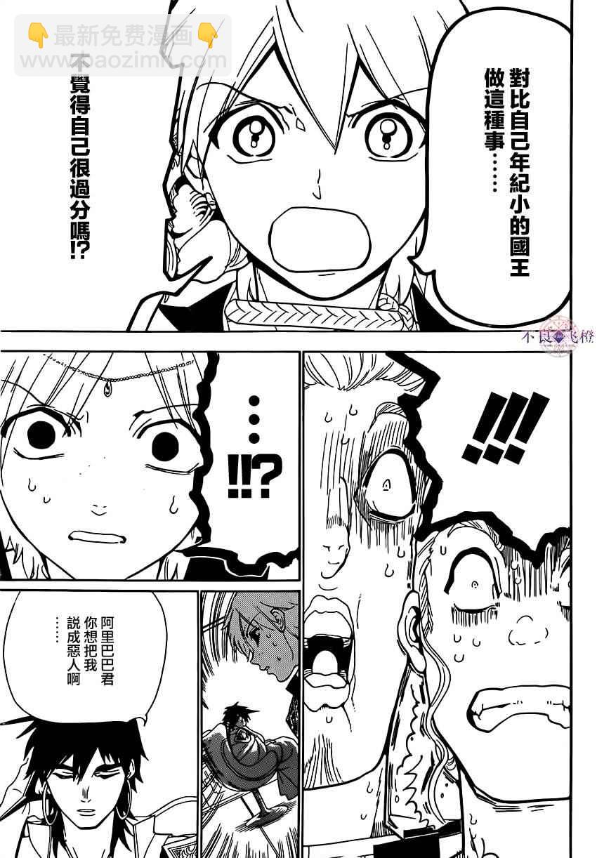第291话6
