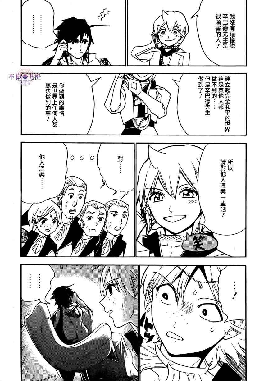 第291话7