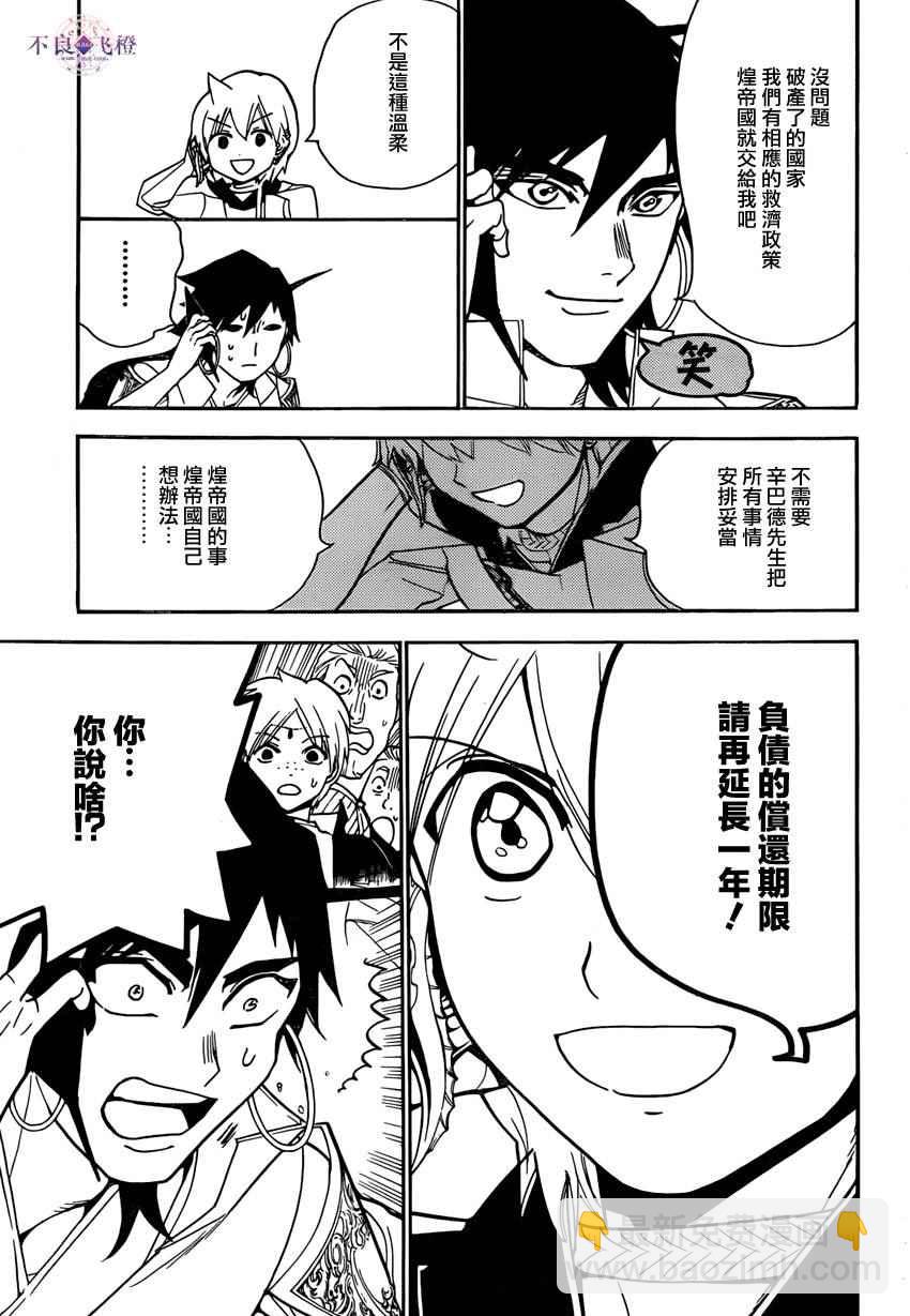 第291话8