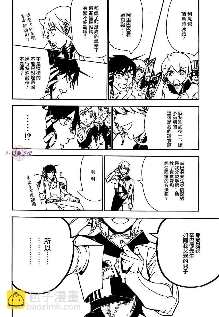 第291话9