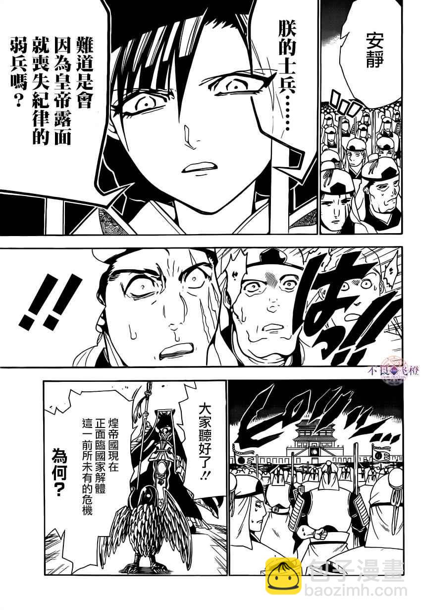 第292话10