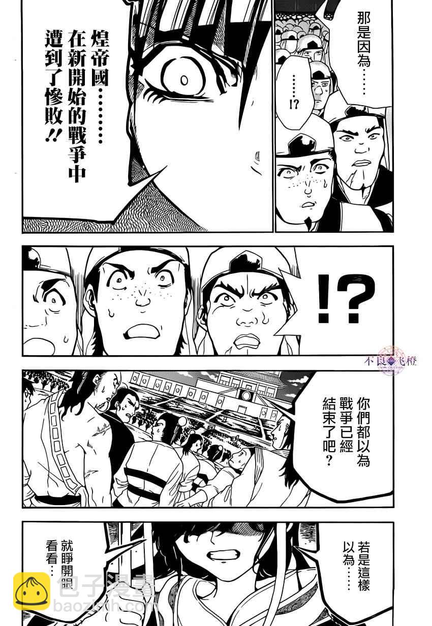 第292话11