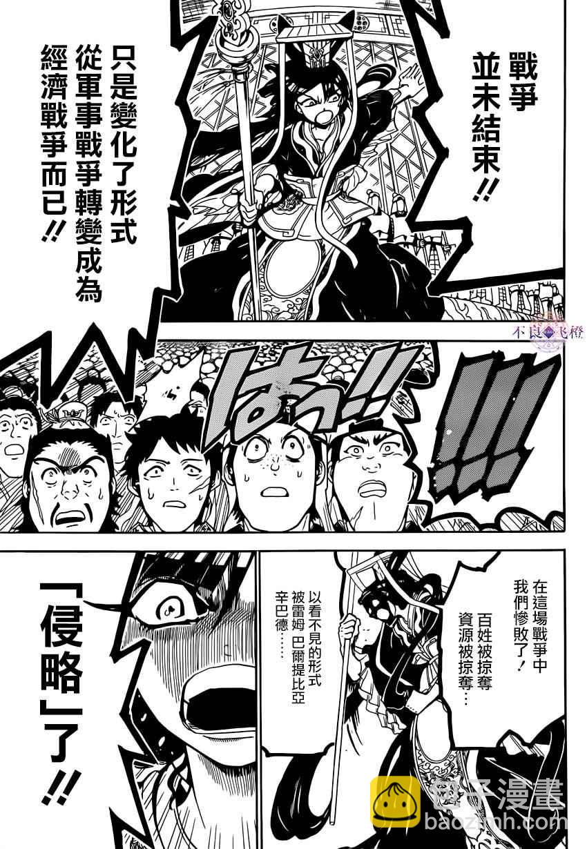 第292话12