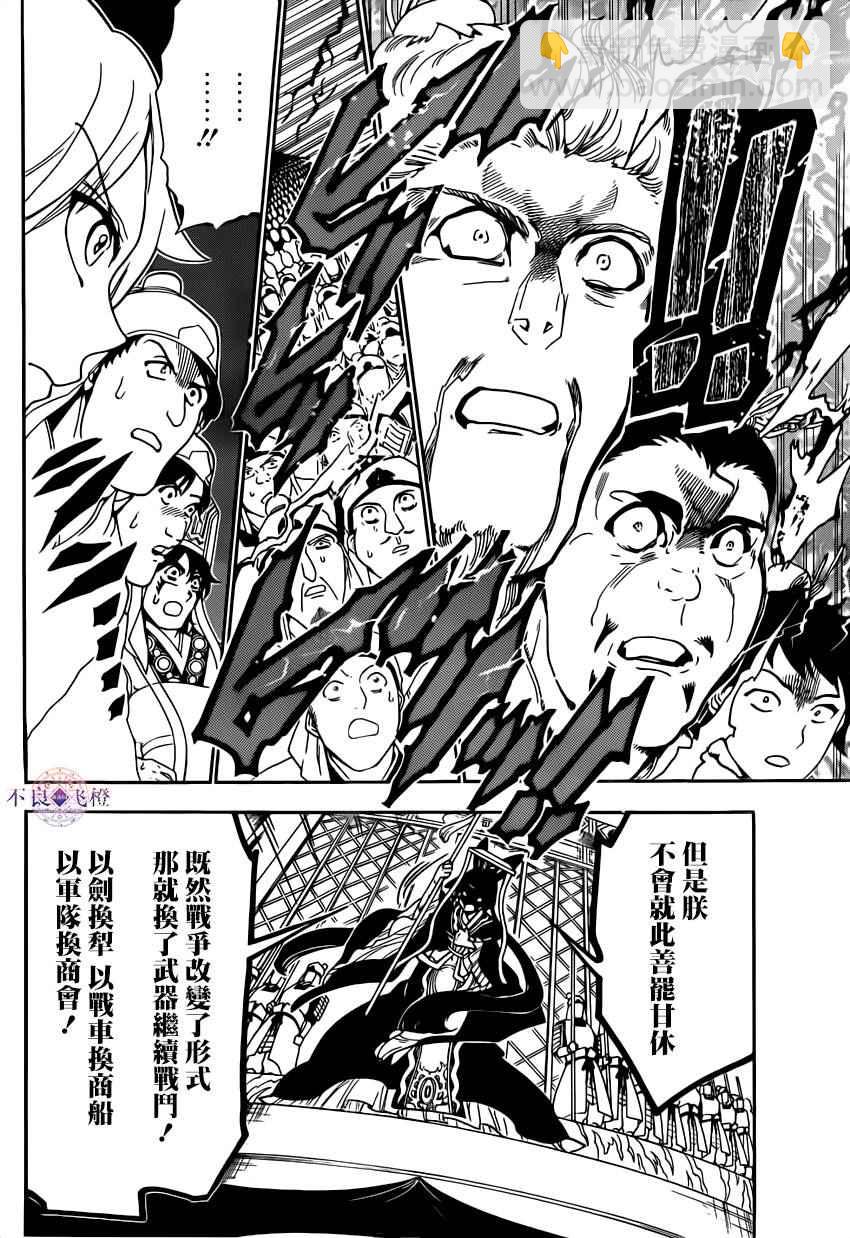 第292话13
