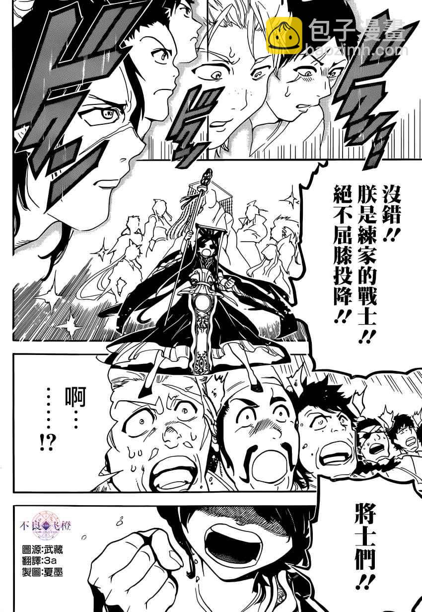 第292话15