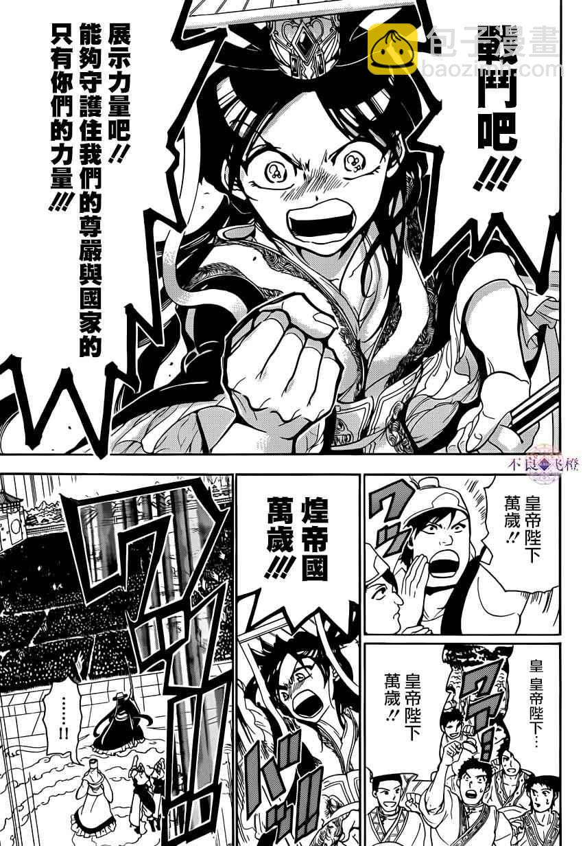 第292话16
