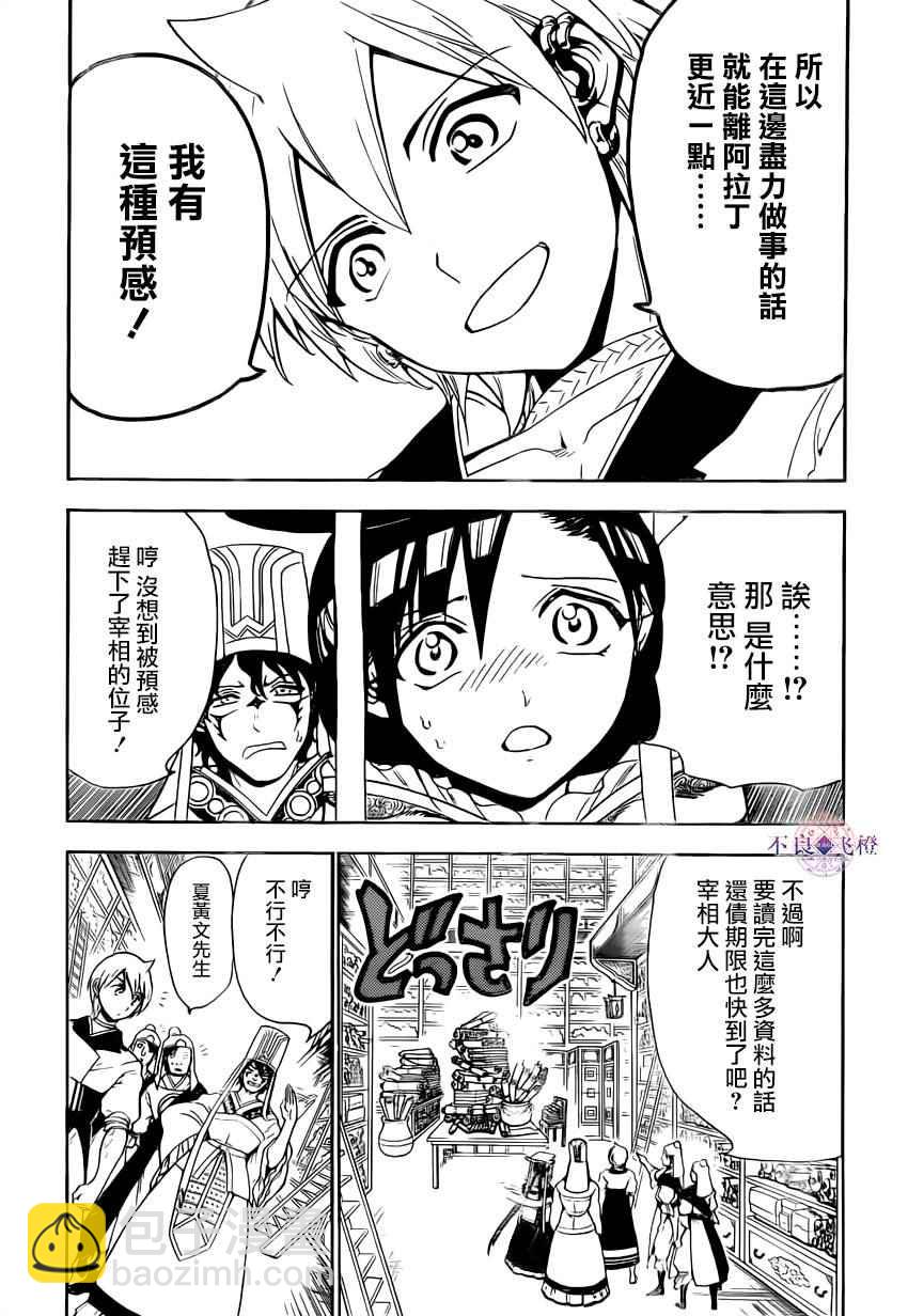 第292话2
