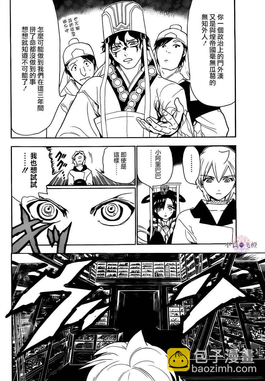 第292话3