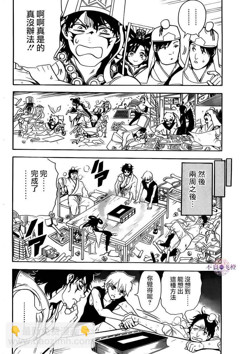 第292话5