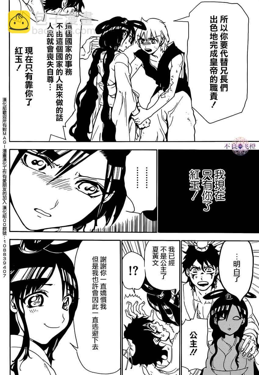 第292话7