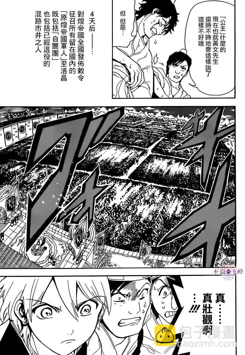 第292话8