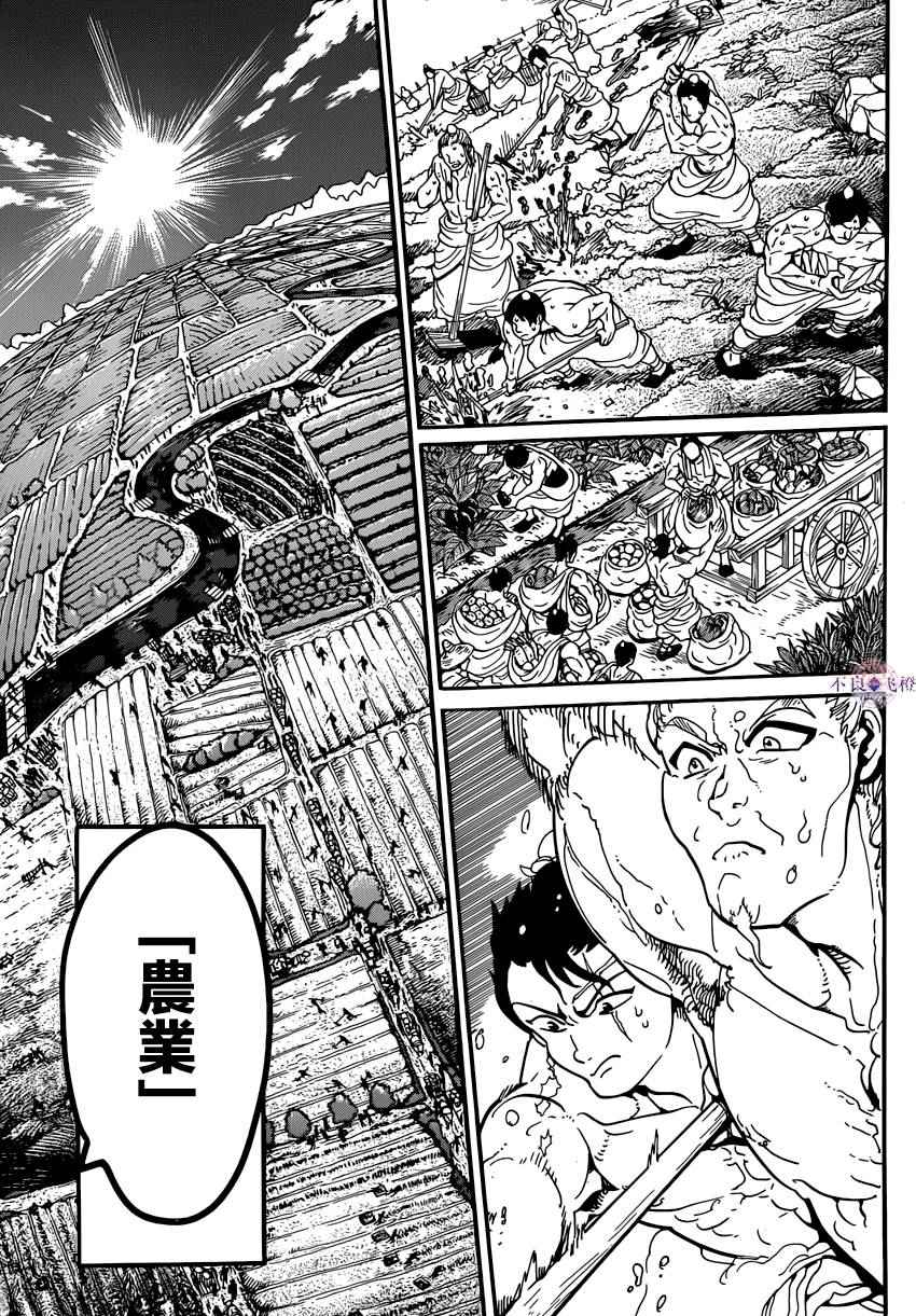 第293话10