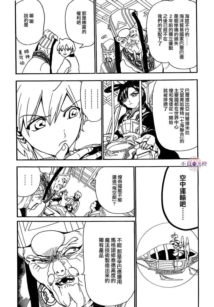 第293话13