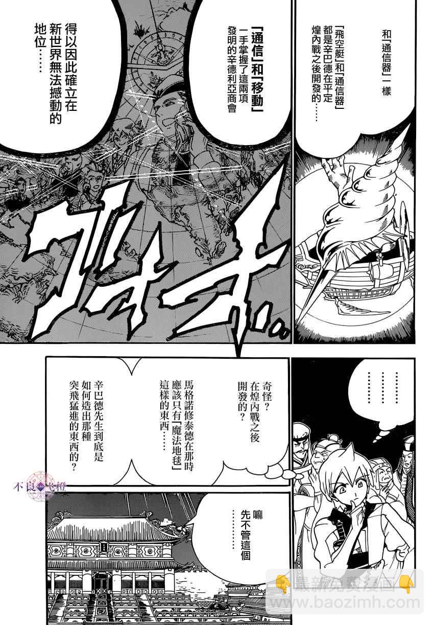第293话14