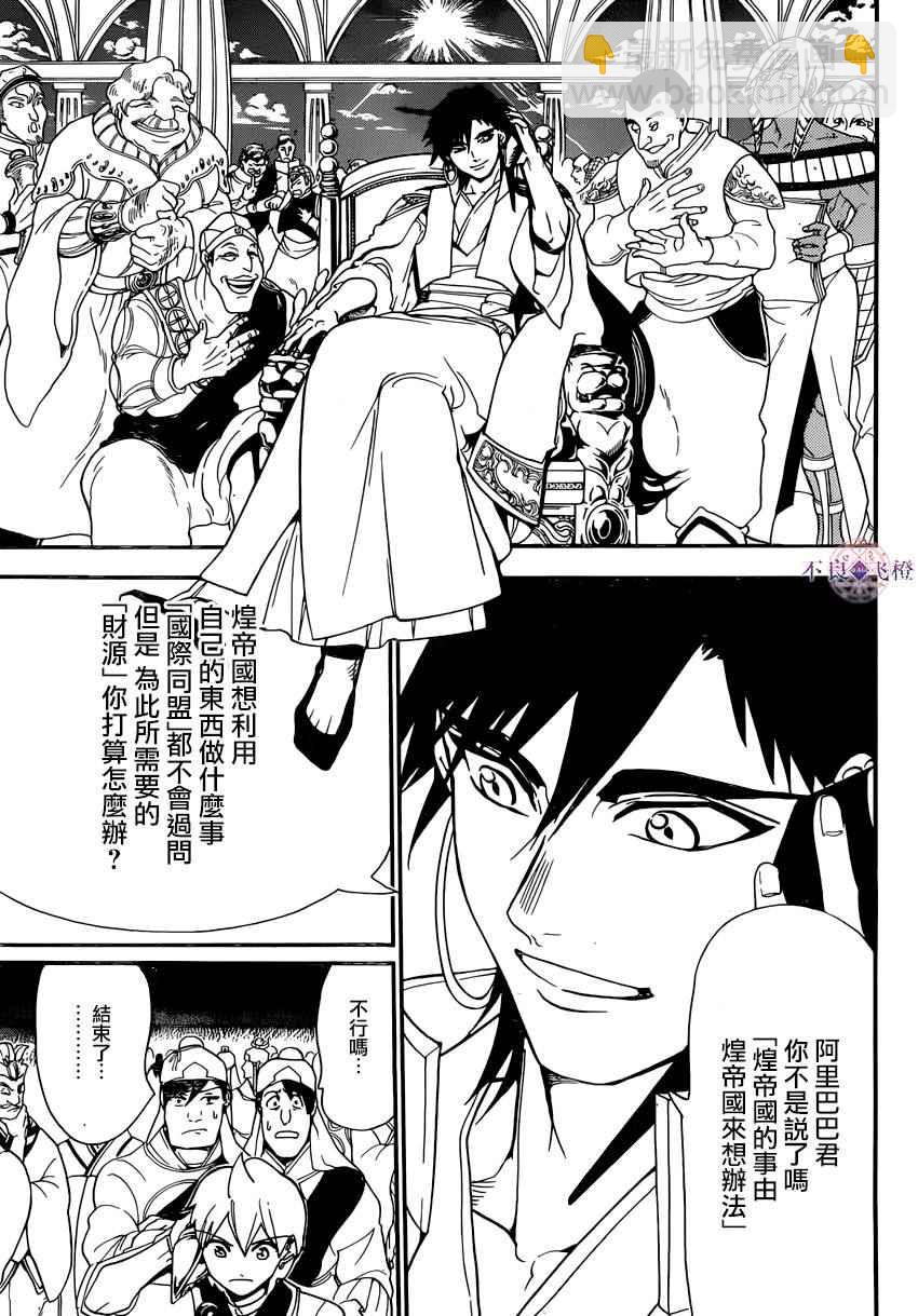 第293话16