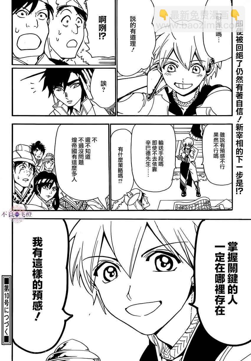 第293话17