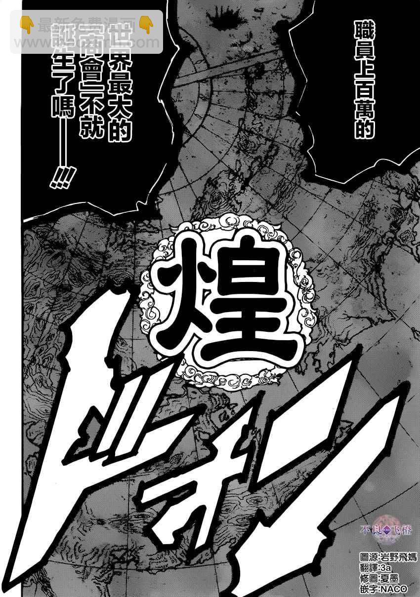 第293话3