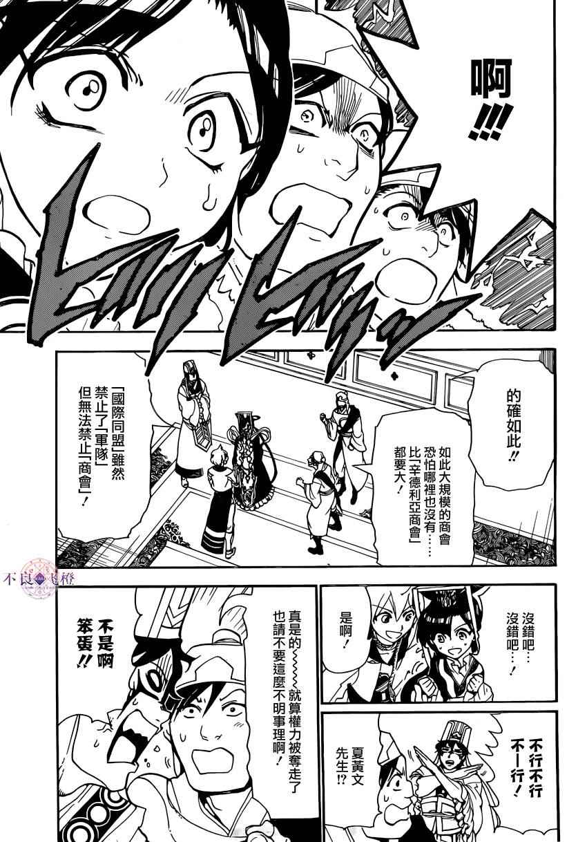 第293话4