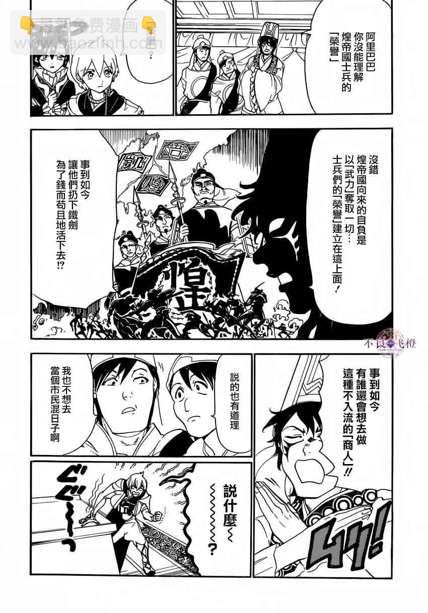 第293话5
