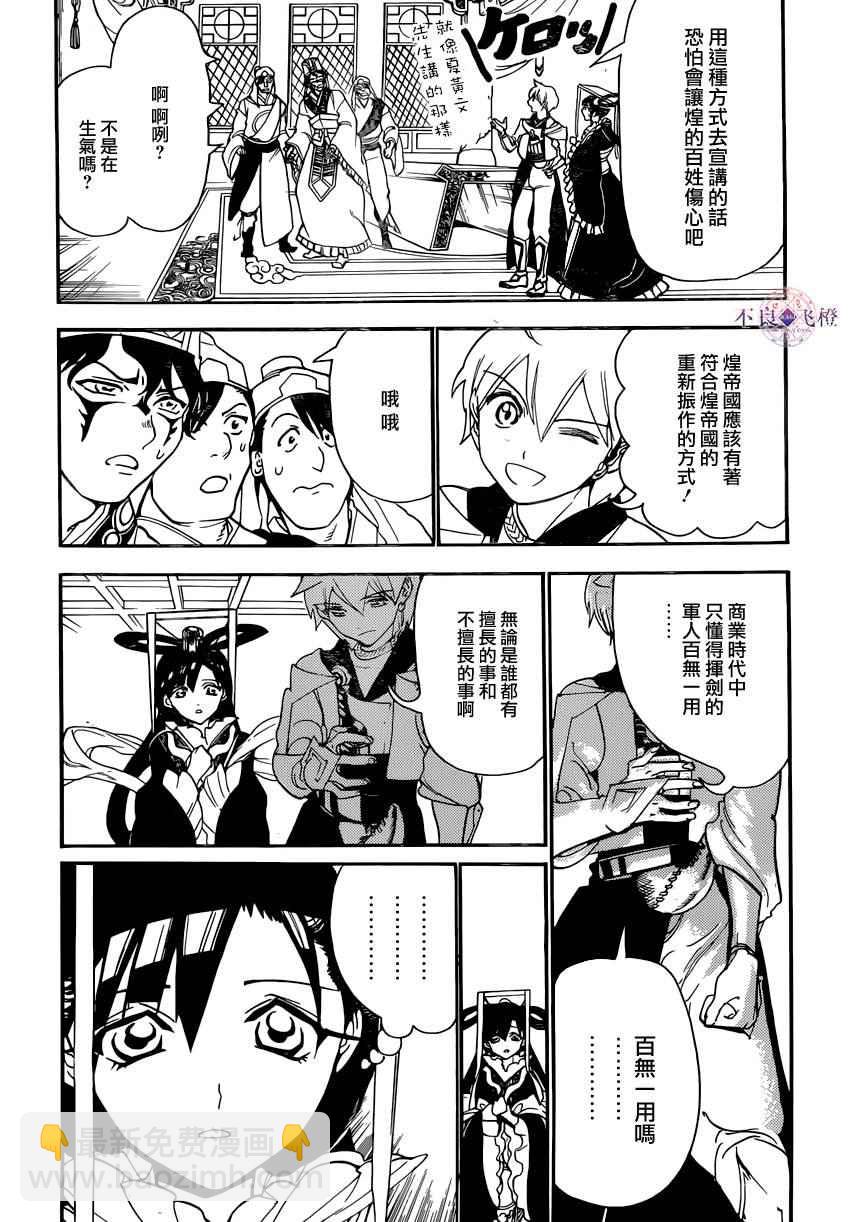 第293话7