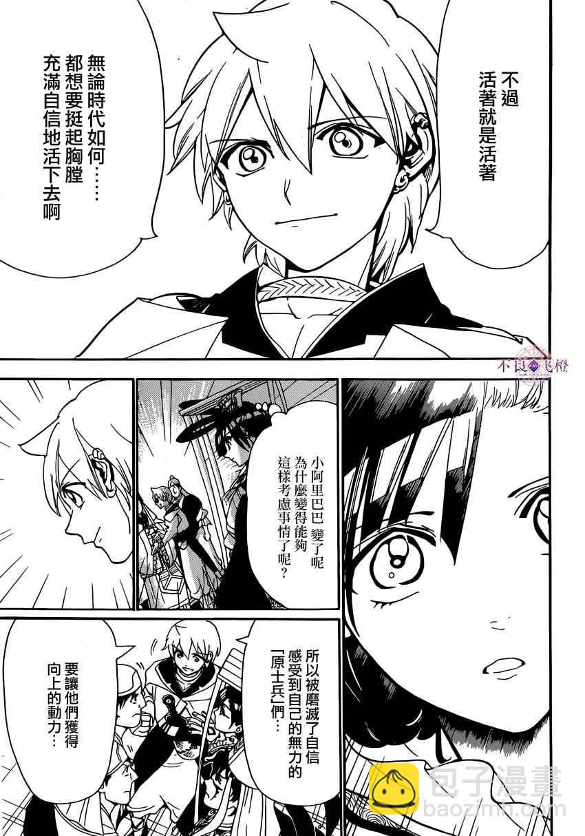 第293话8