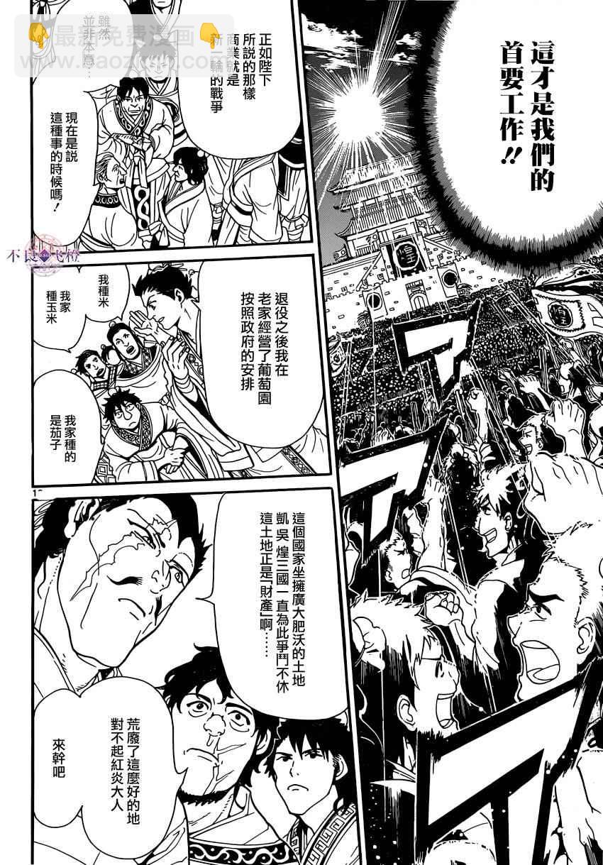第293话9