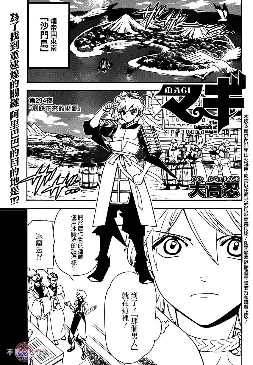 第294话0