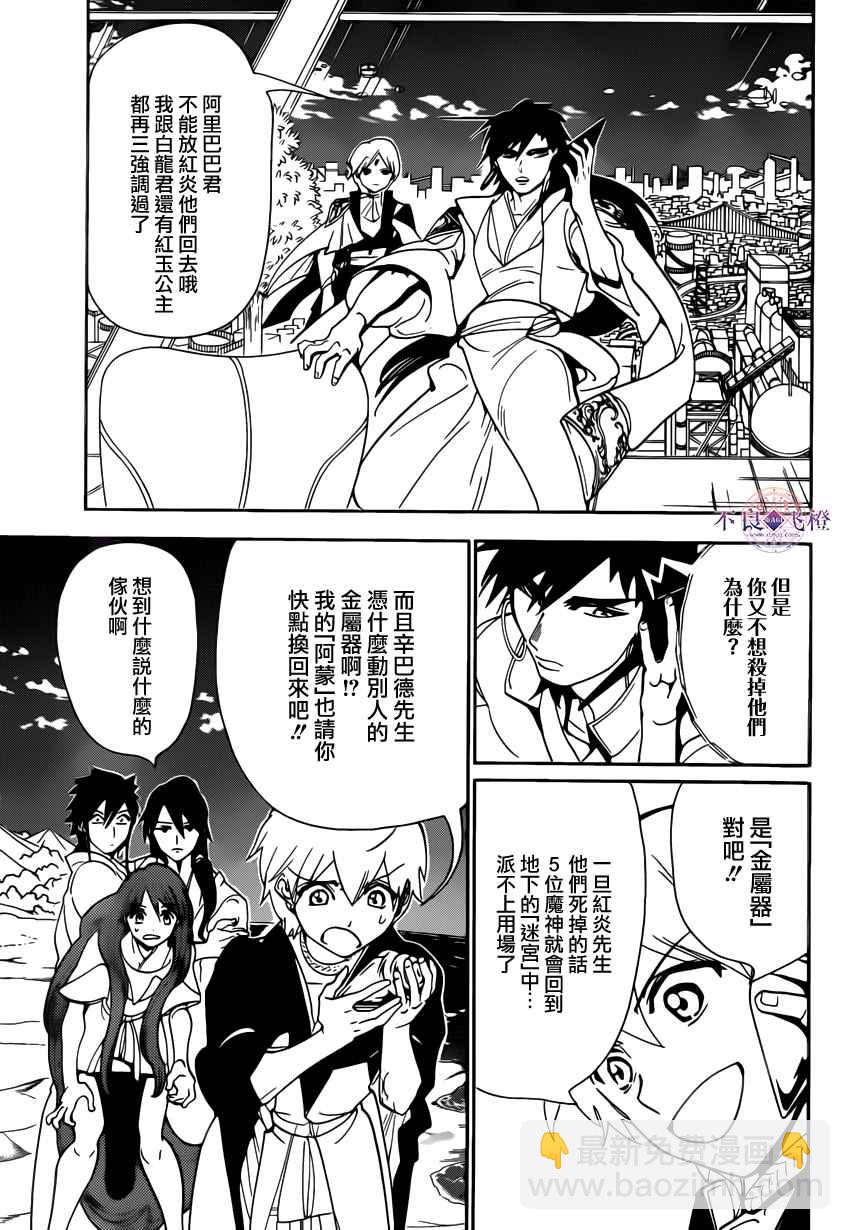 第294话12