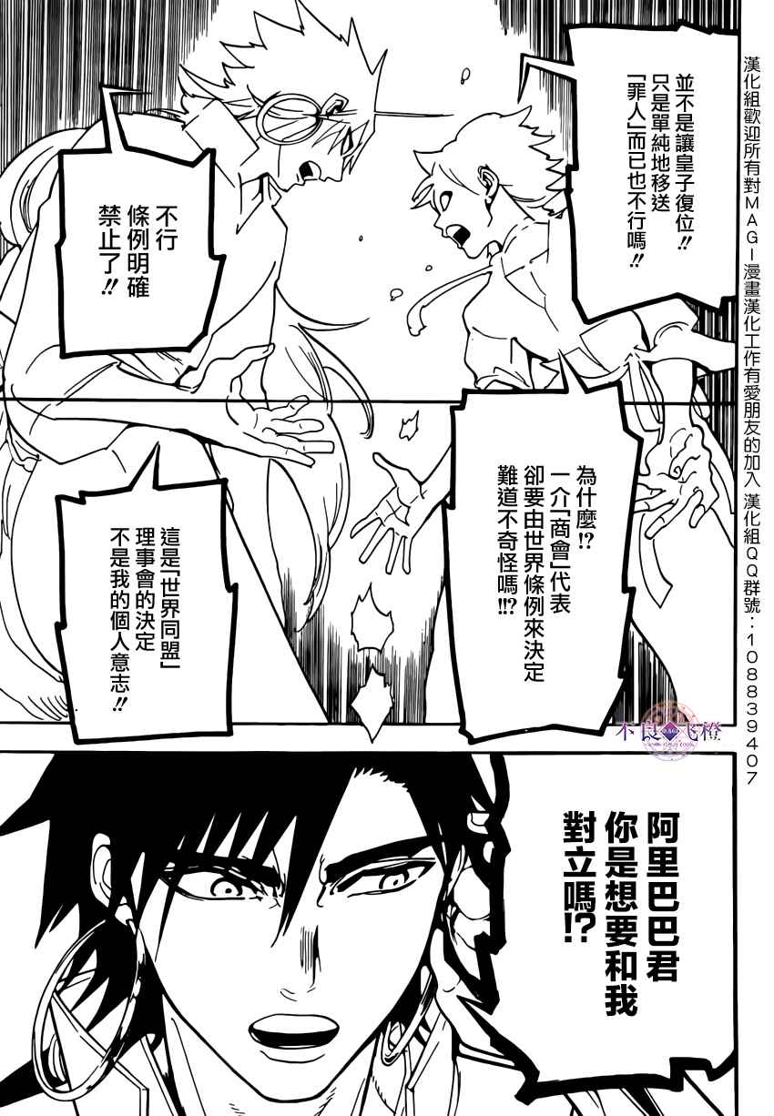 第294话16