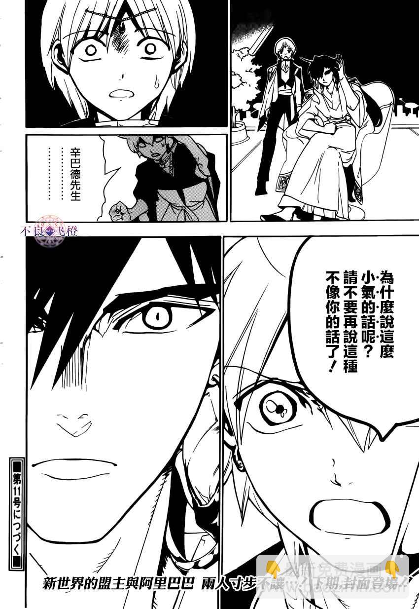 第294话17