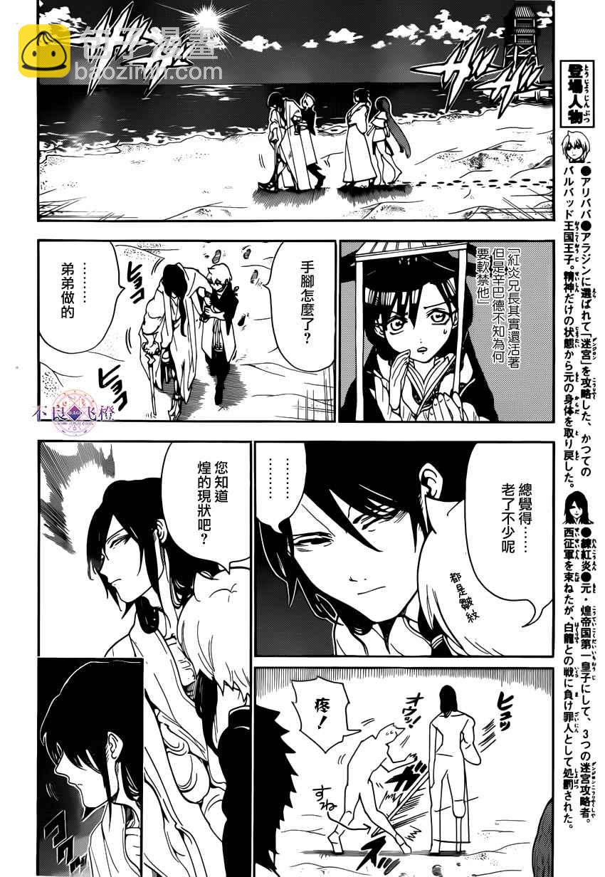 第294话7