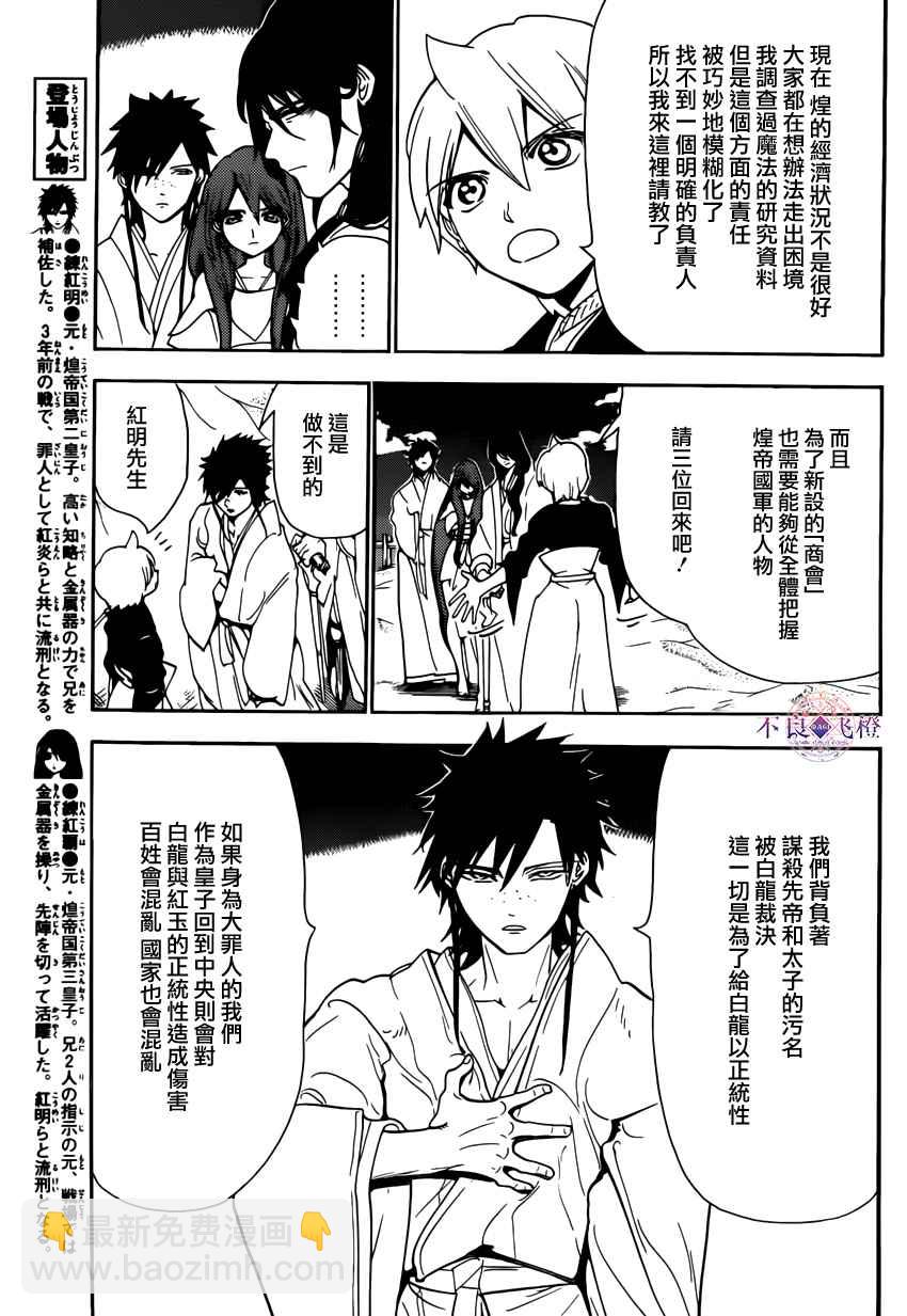 第294话8