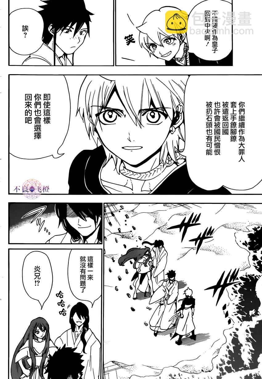 第294话9