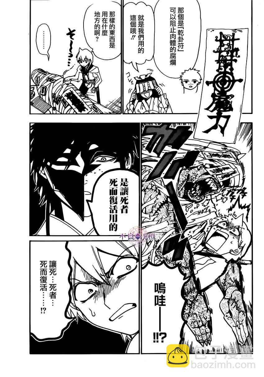 第295话10