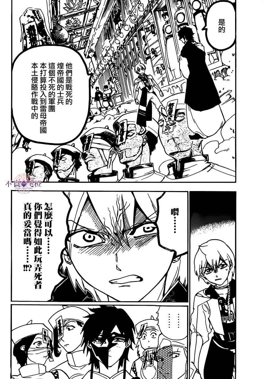 第295话11