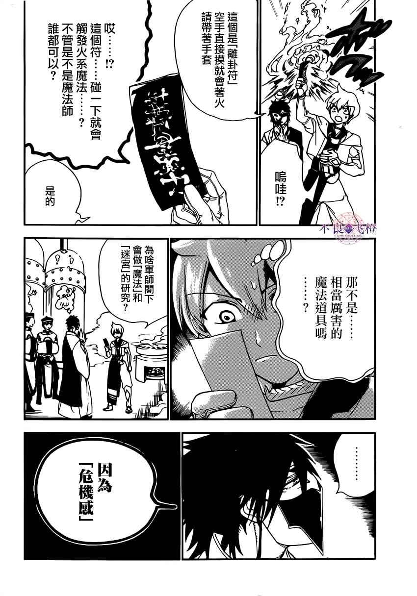 第295话13