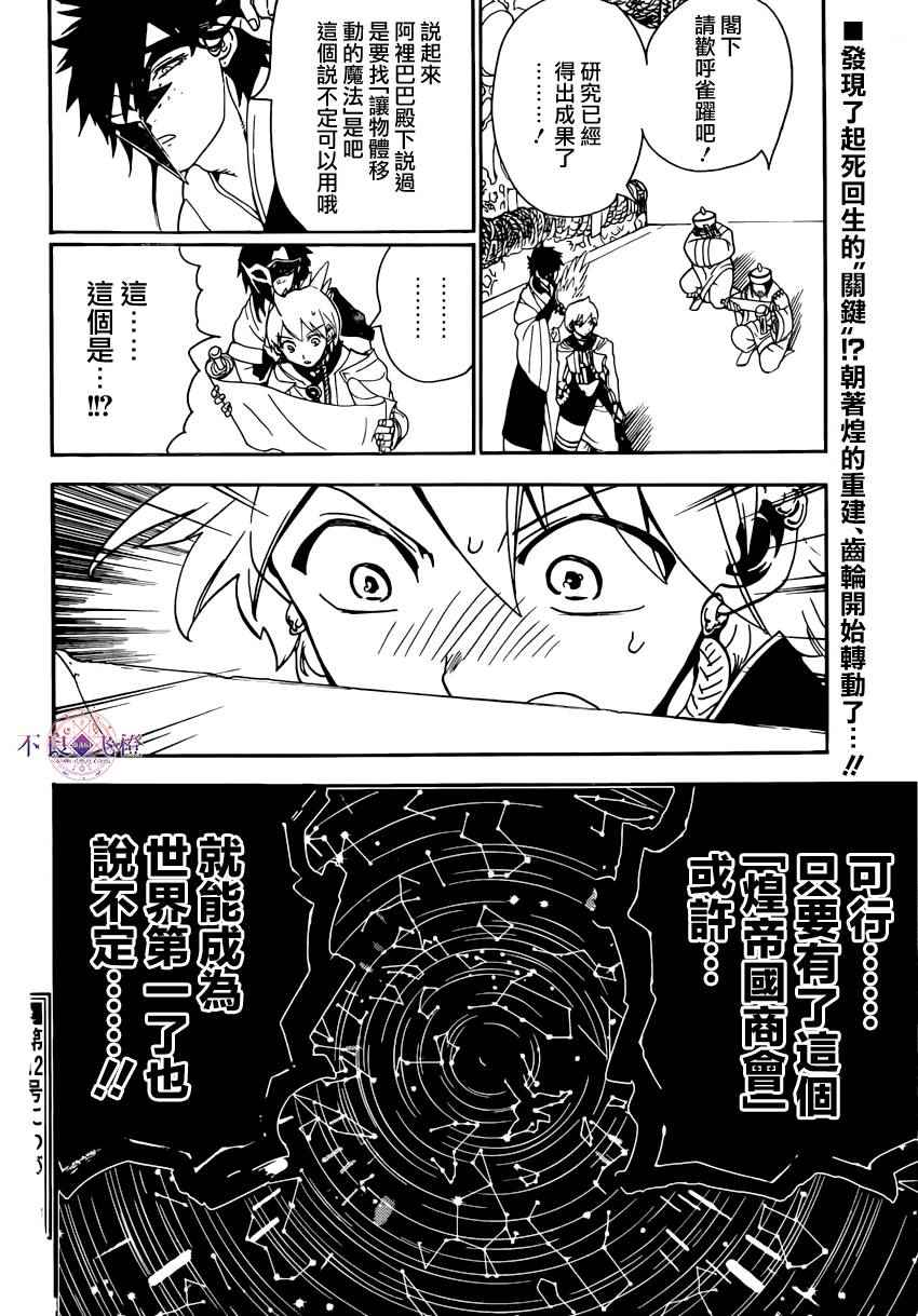 第295话16