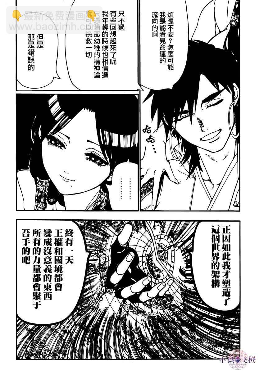 第295话2