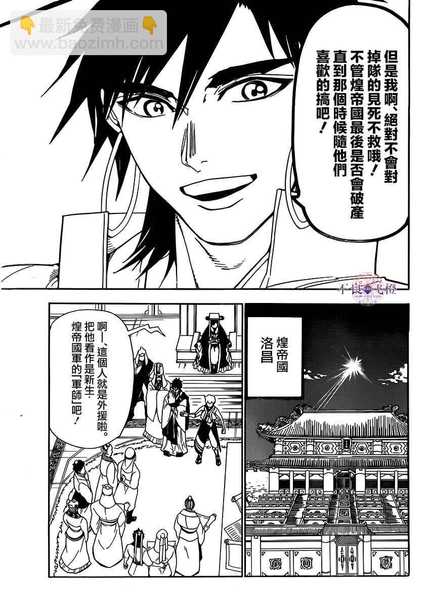 第295话3
