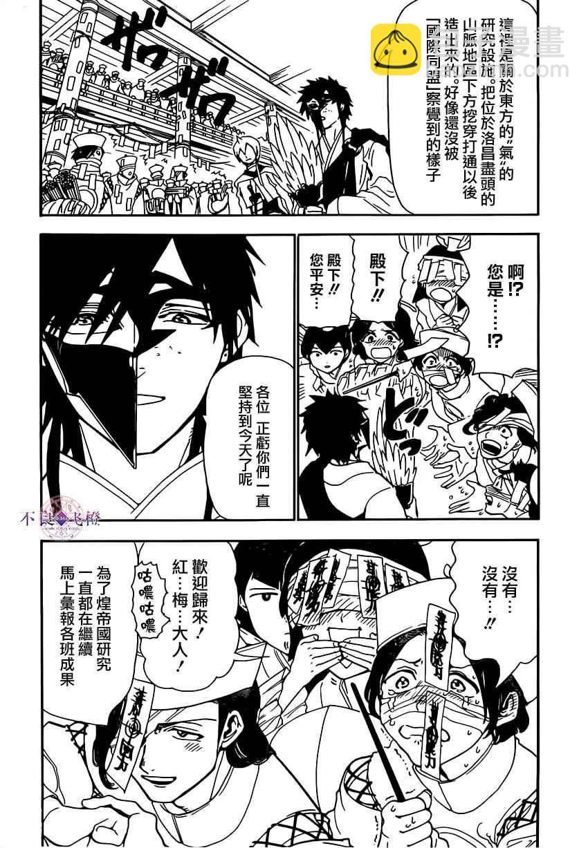 第295话7