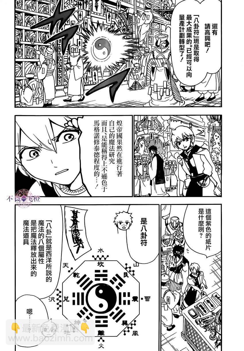 第295话9