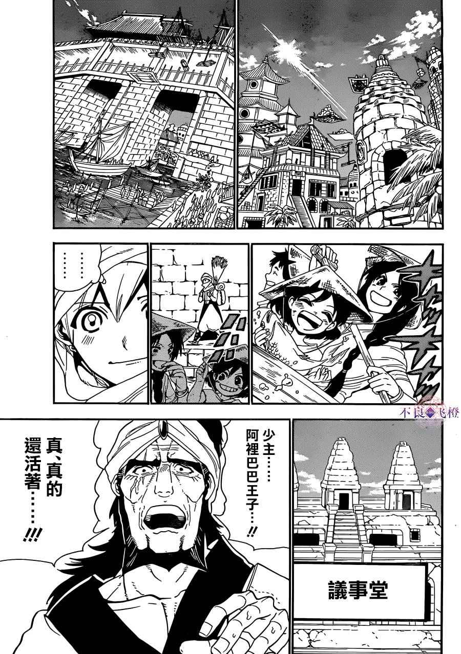 第296话10